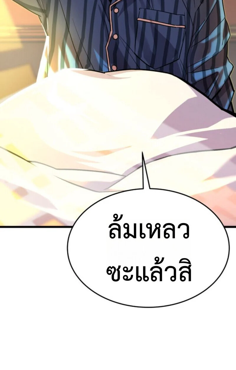 Player of a Fallen Noble Family ตอนที่ 5 page 3