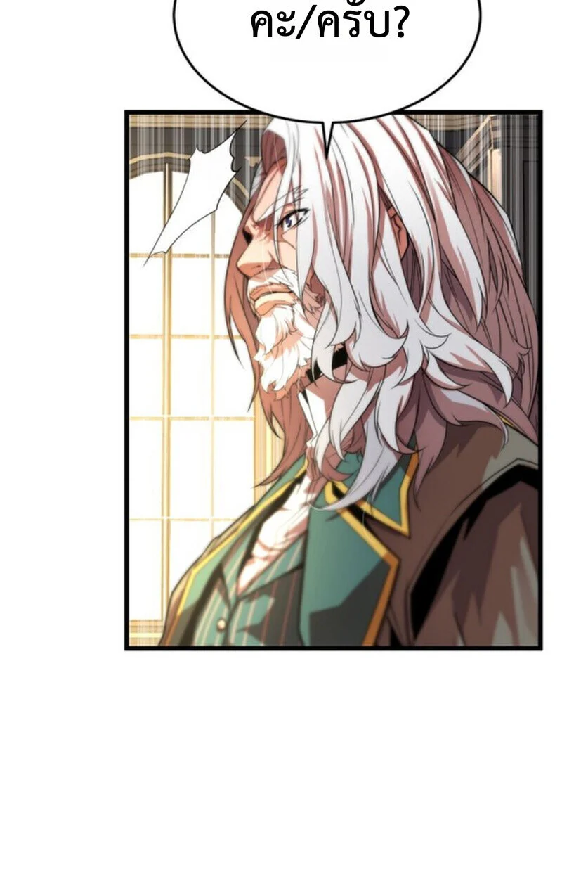 Player of a Fallen Noble Family ตอนที่ 5 page 5