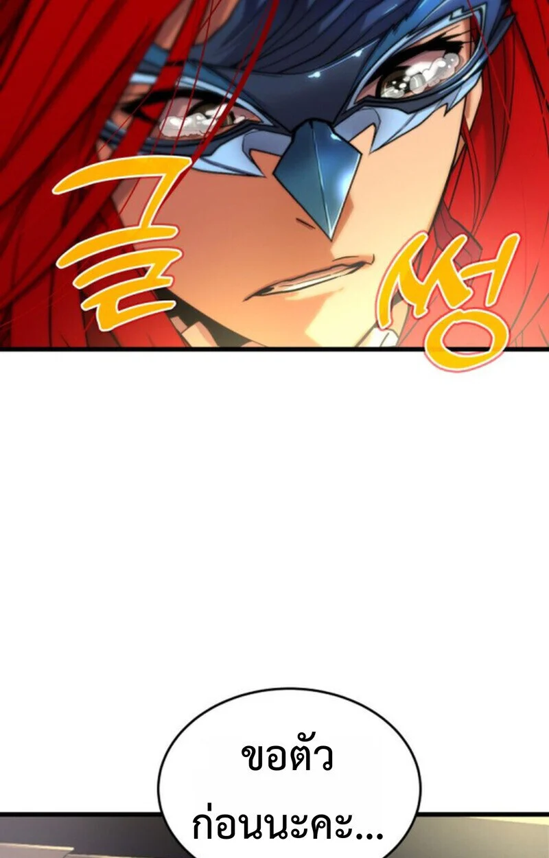 Player of a Fallen Noble Family ตอนที่ 5 page 11