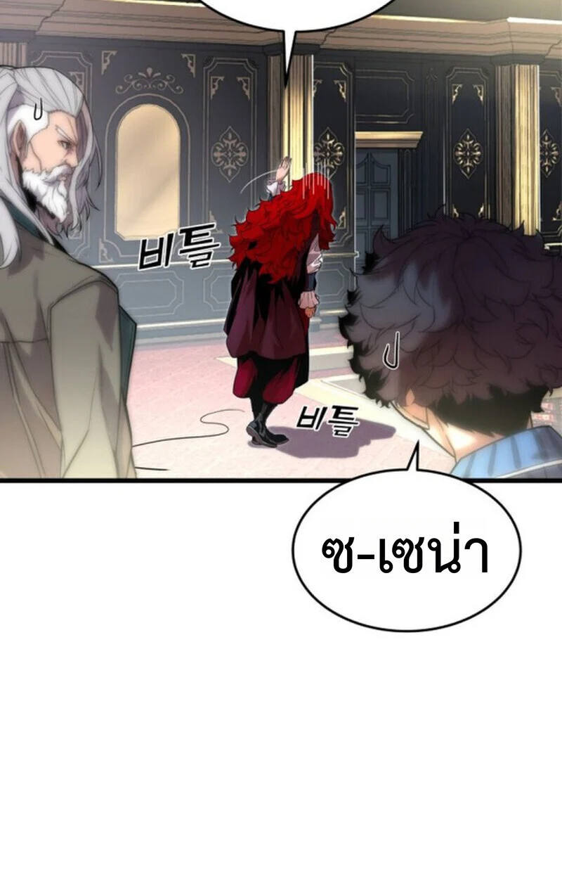 Player of a Fallen Noble Family ตอนที่ 5 page 12