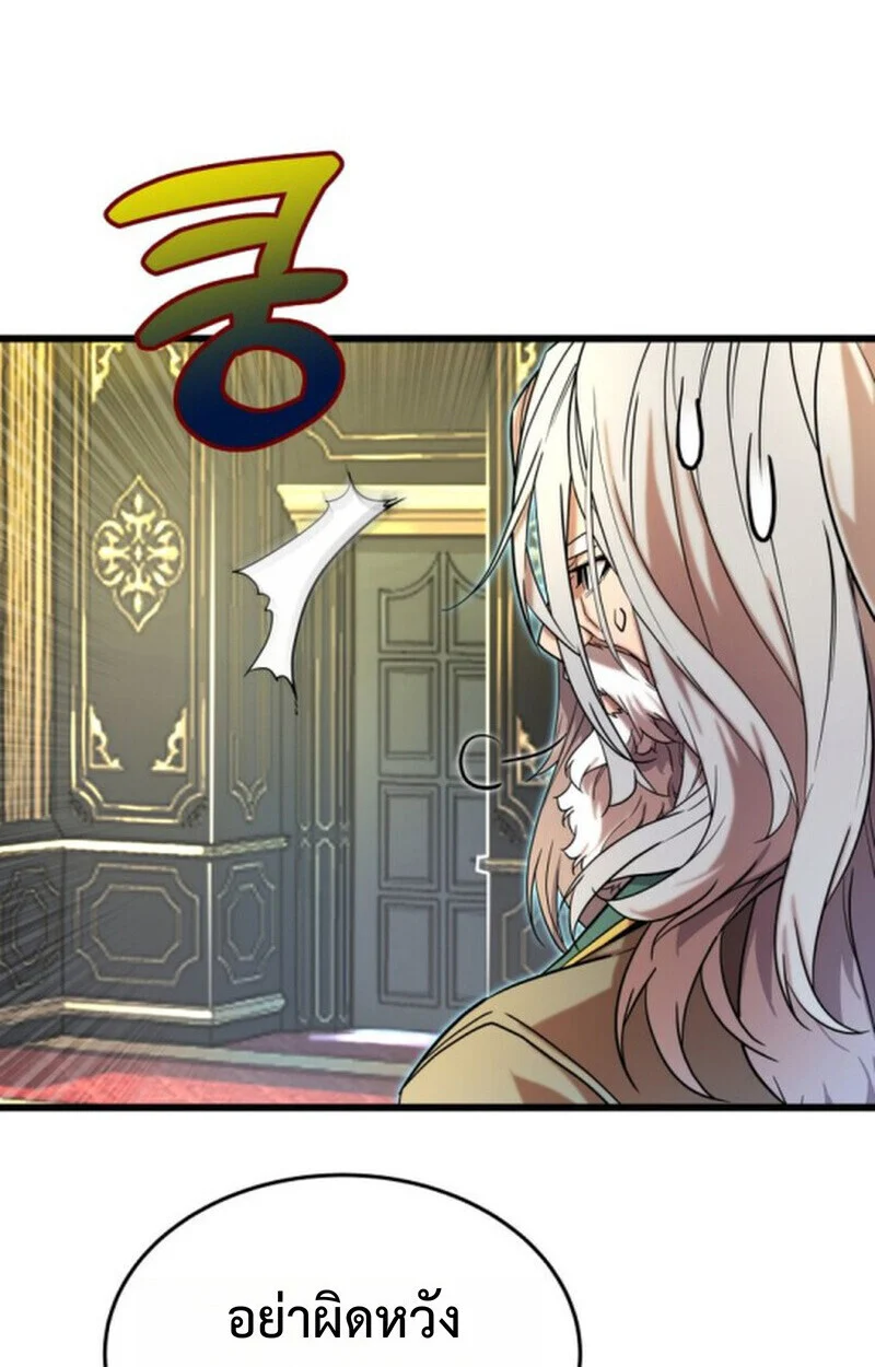 Player of a Fallen Noble Family ตอนที่ 5 page 13