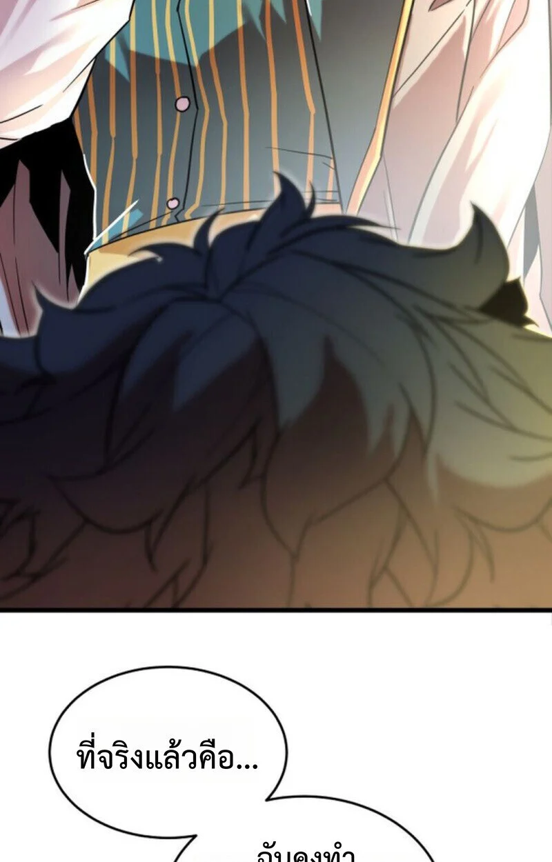 Player of a Fallen Noble Family ตอนที่ 5 page 15