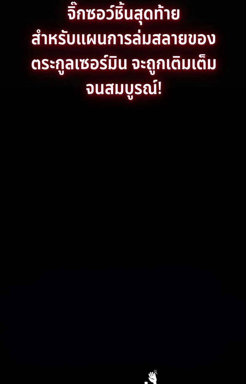 Player of a Fallen Noble Family ตอนที่ 5 page 29