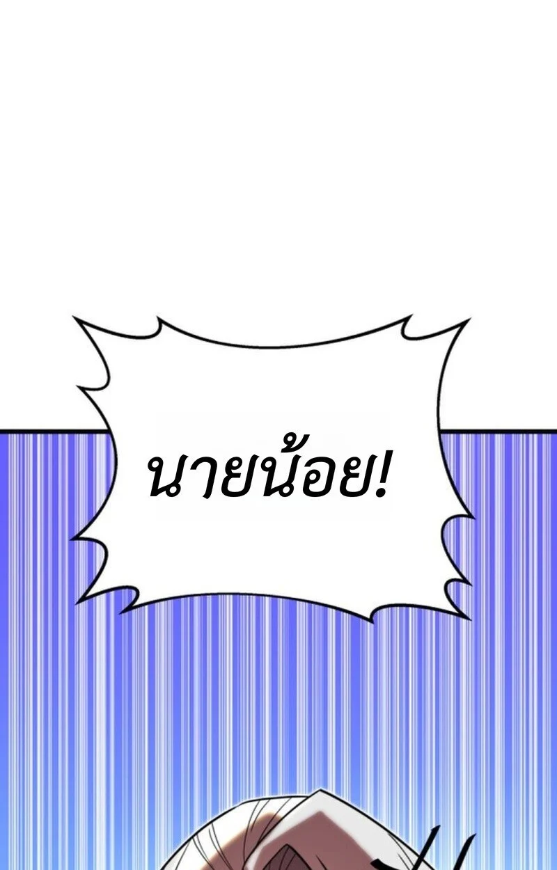 Player of a Fallen Noble Family ตอนที่ 5 page 35