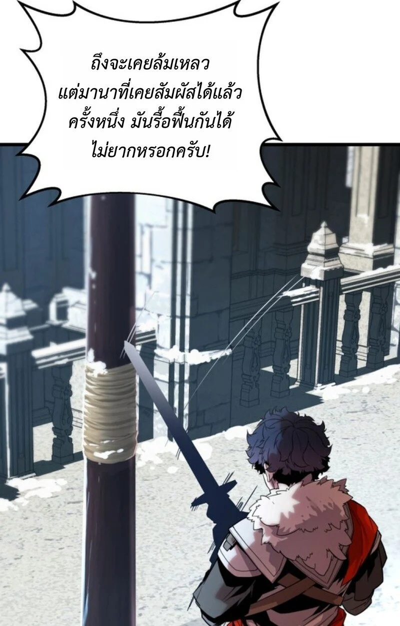 Player of a Fallen Noble Family ตอนที่ 5 page 38