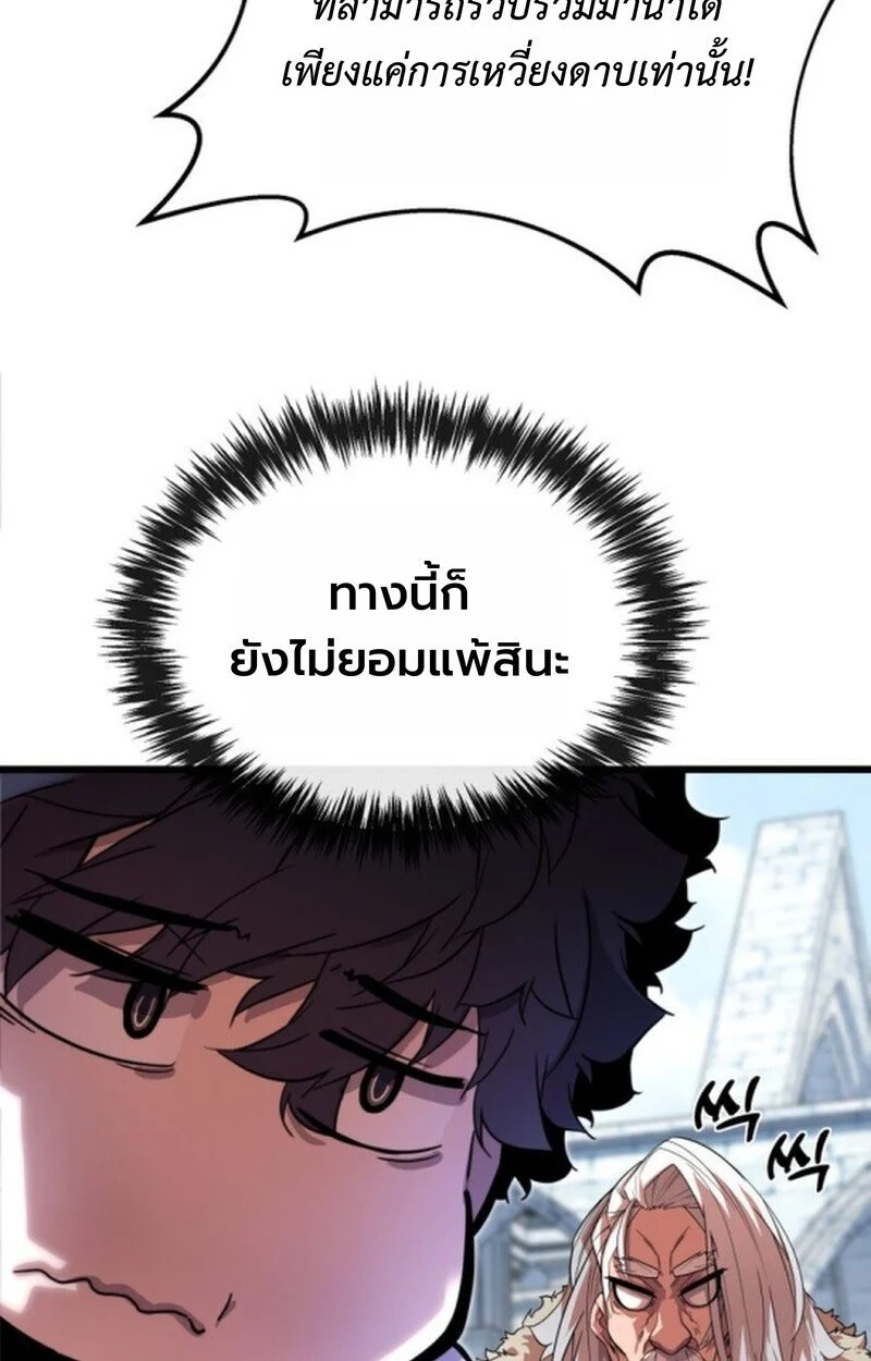 Player of a Fallen Noble Family ตอนที่ 5 page 40