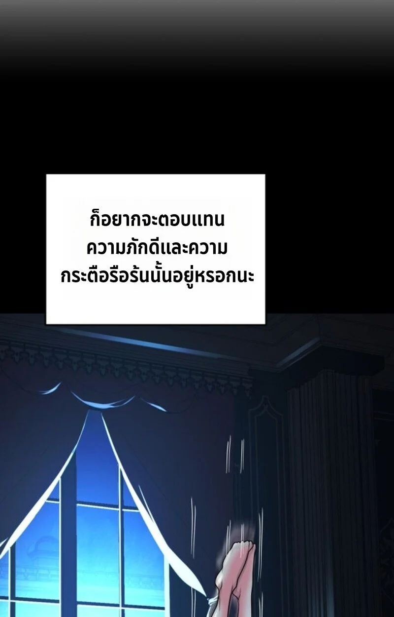 Player of a Fallen Noble Family ตอนที่ 5 page 42