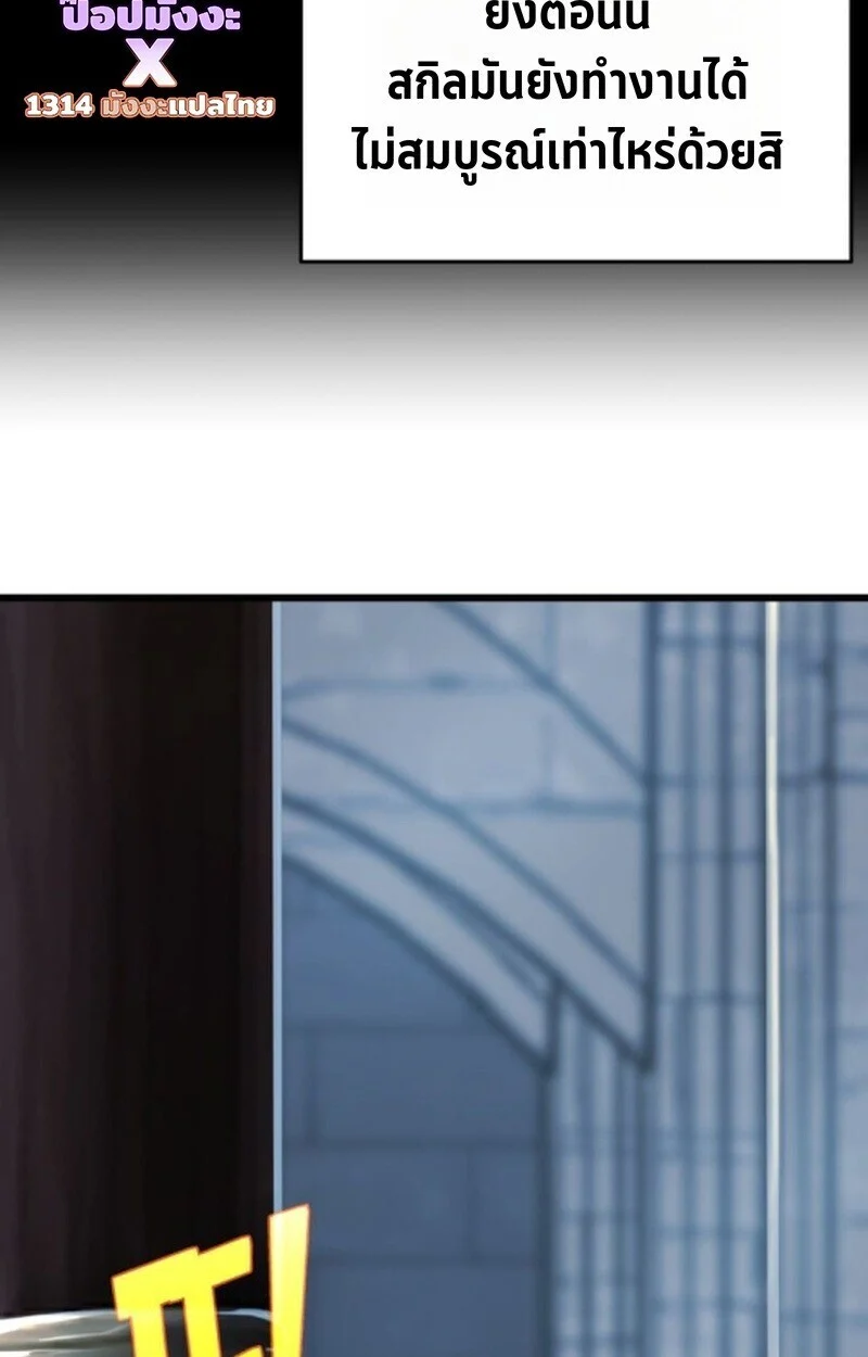 Player of a Fallen Noble Family ตอนที่ 5 page 47