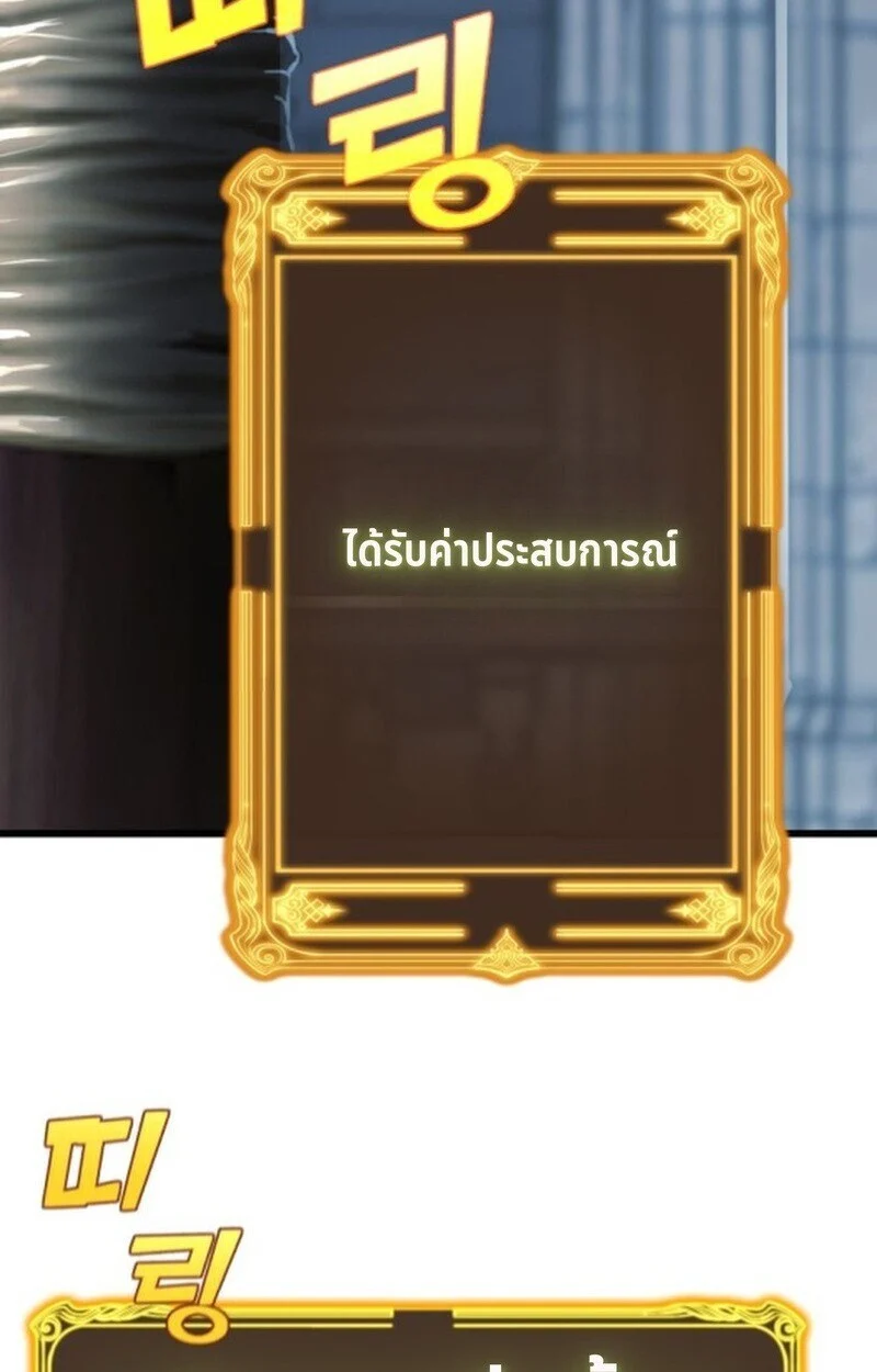 Player of a Fallen Noble Family ตอนที่ 5 page 48