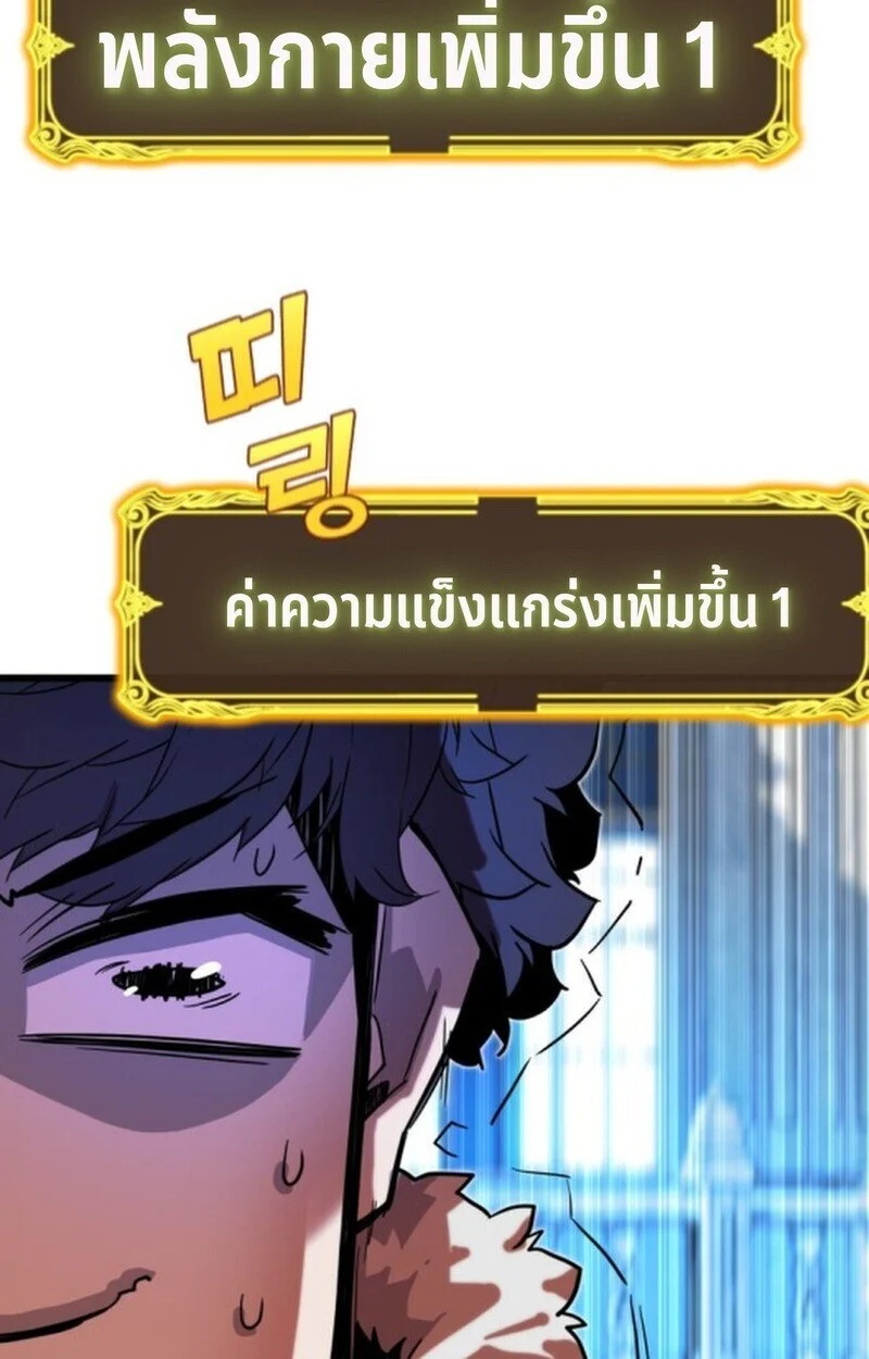 Player of a Fallen Noble Family ตอนที่ 5 page 49