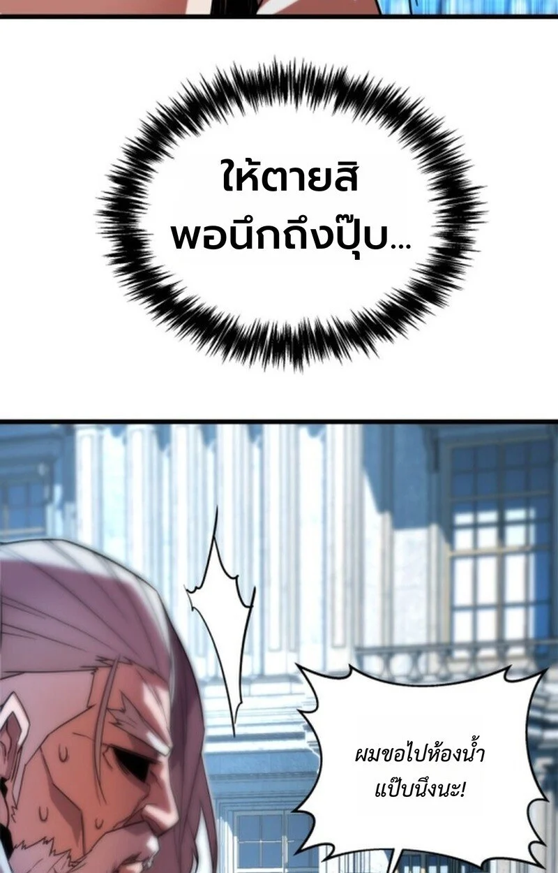 Player of a Fallen Noble Family ตอนที่ 5 page 50