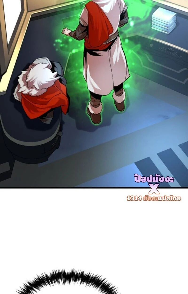 Player of a Fallen Noble Family ตอนที่ 5 page 54