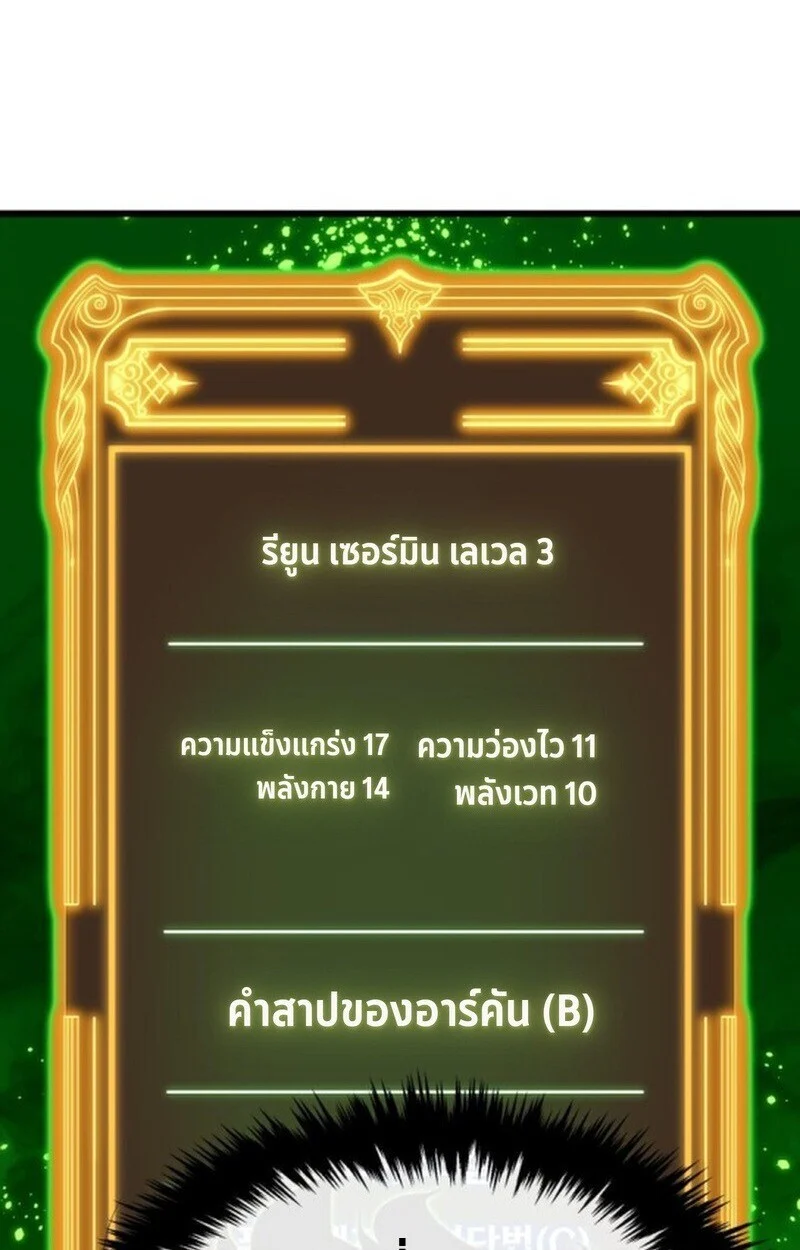 Player of a Fallen Noble Family ตอนที่ 5 page 56