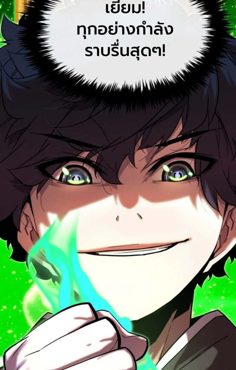 Player of a Fallen Noble Family ตอนที่ 5 page 57