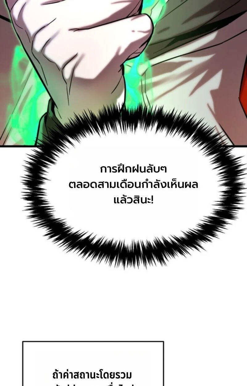 Player of a Fallen Noble Family ตอนที่ 5 page 58