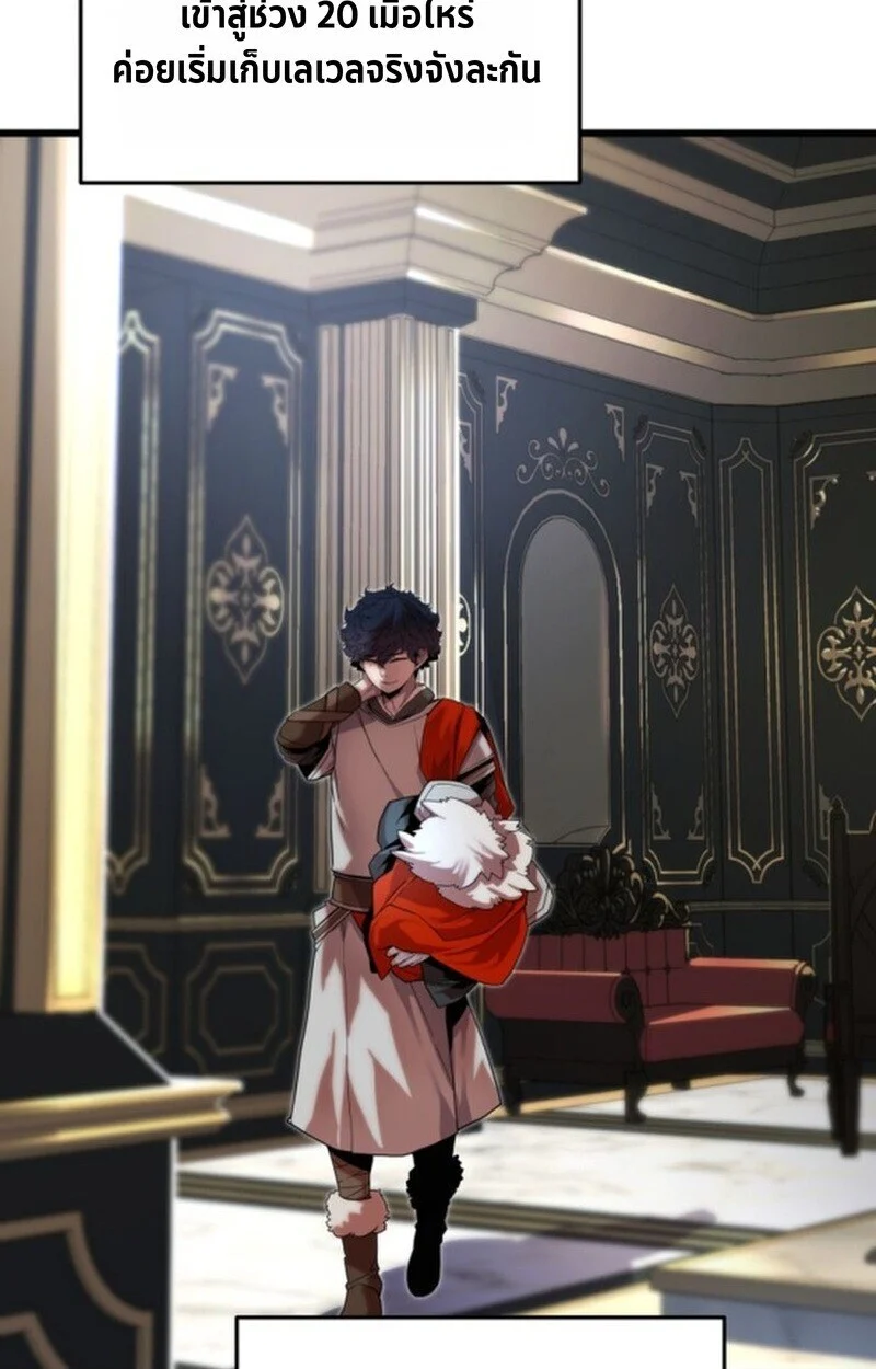 Player of a Fallen Noble Family ตอนที่ 5 page 59