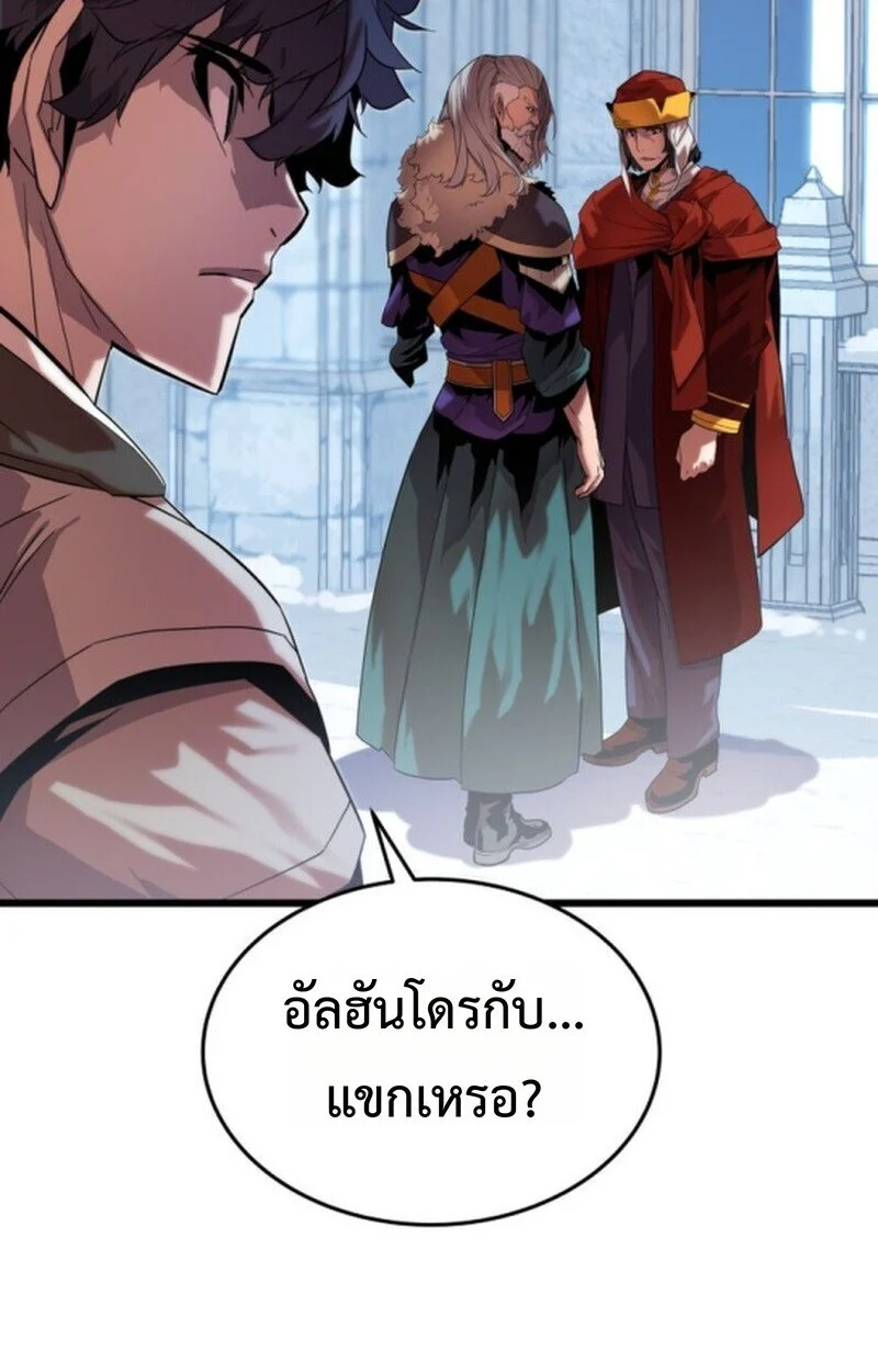 Player of a Fallen Noble Family ตอนที่ 5 page 61