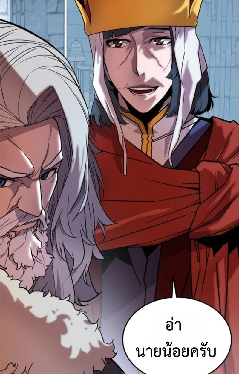 Player of a Fallen Noble Family ตอนที่ 5 page 63