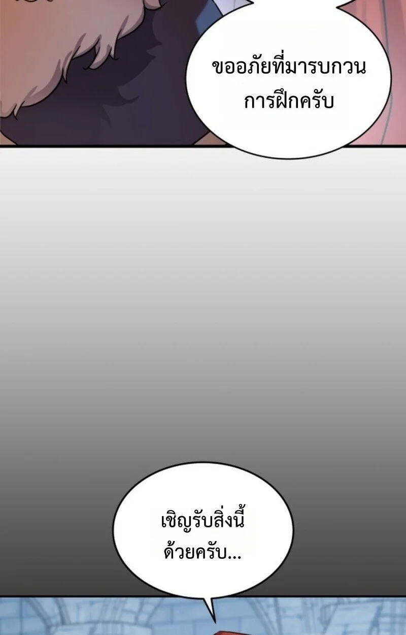 Player of a Fallen Noble Family ตอนที่ 5 page 64