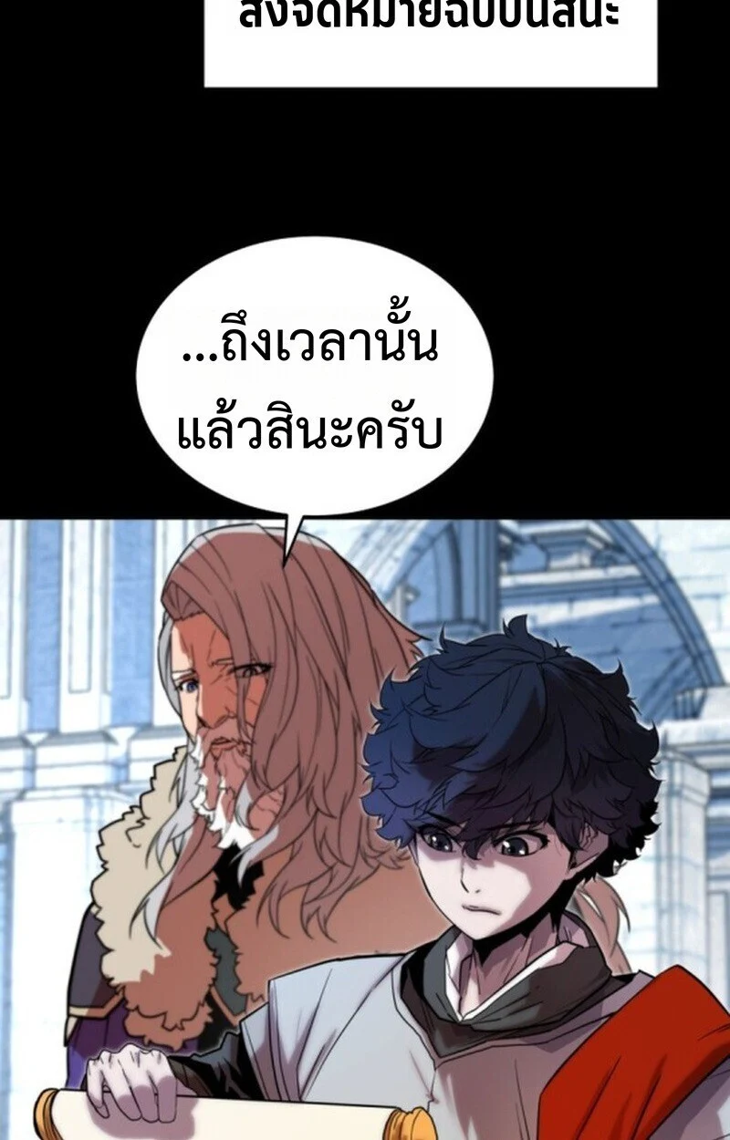 Player of a Fallen Noble Family ตอนที่ 5 page 66