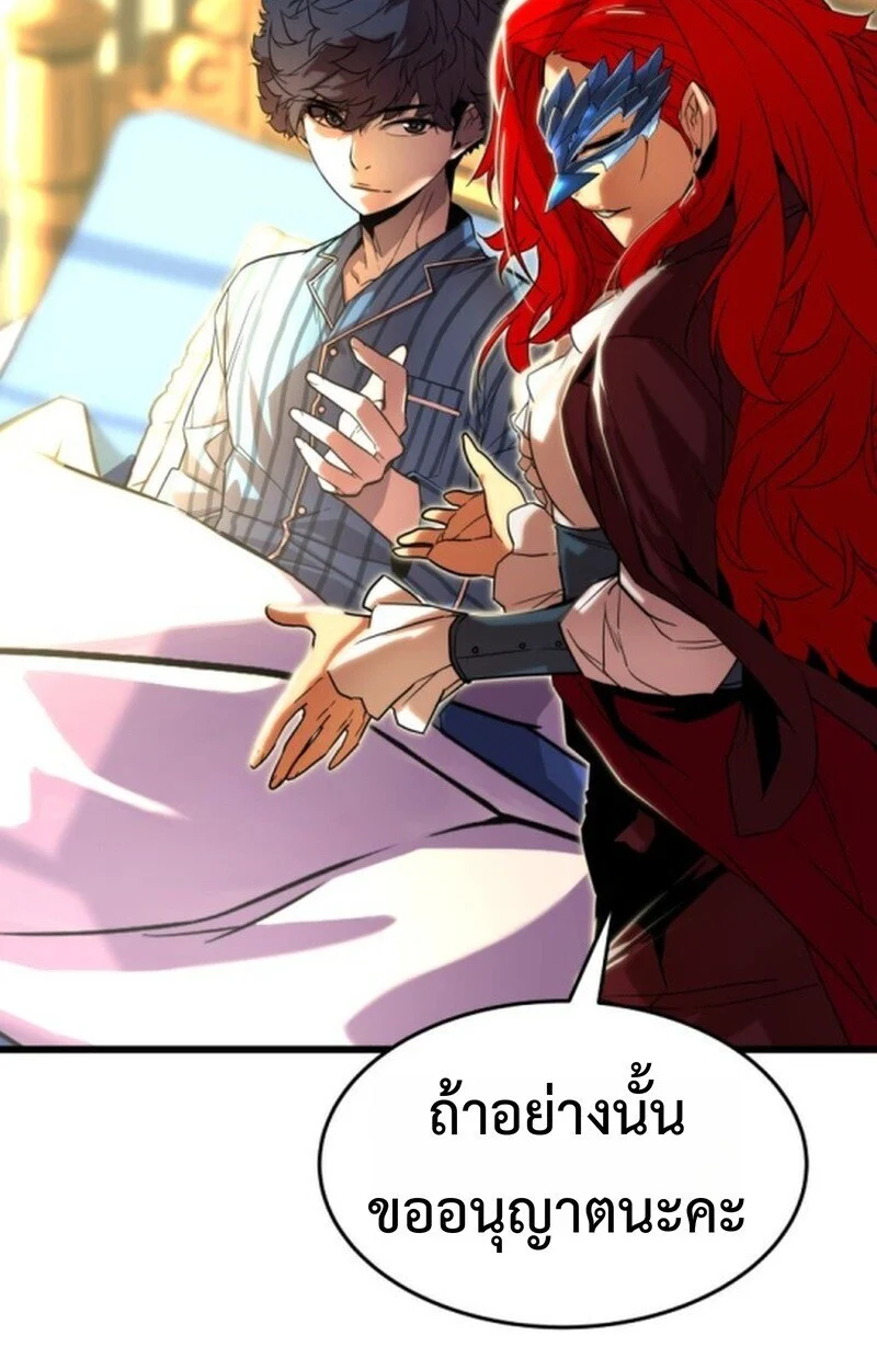 Player of a Fallen Noble Family ตอนที่ 5 page 71