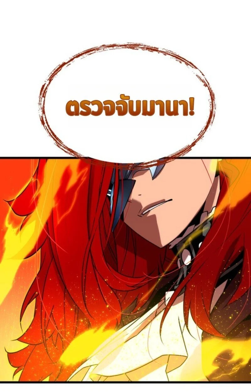 Player of a Fallen Noble Family ตอนที่ 5 page 72