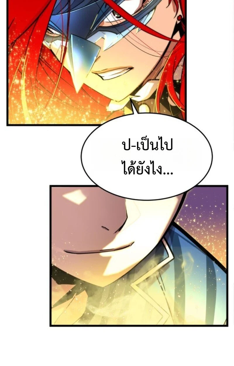 Player of a Fallen Noble Family ตอนที่ 5 page 76