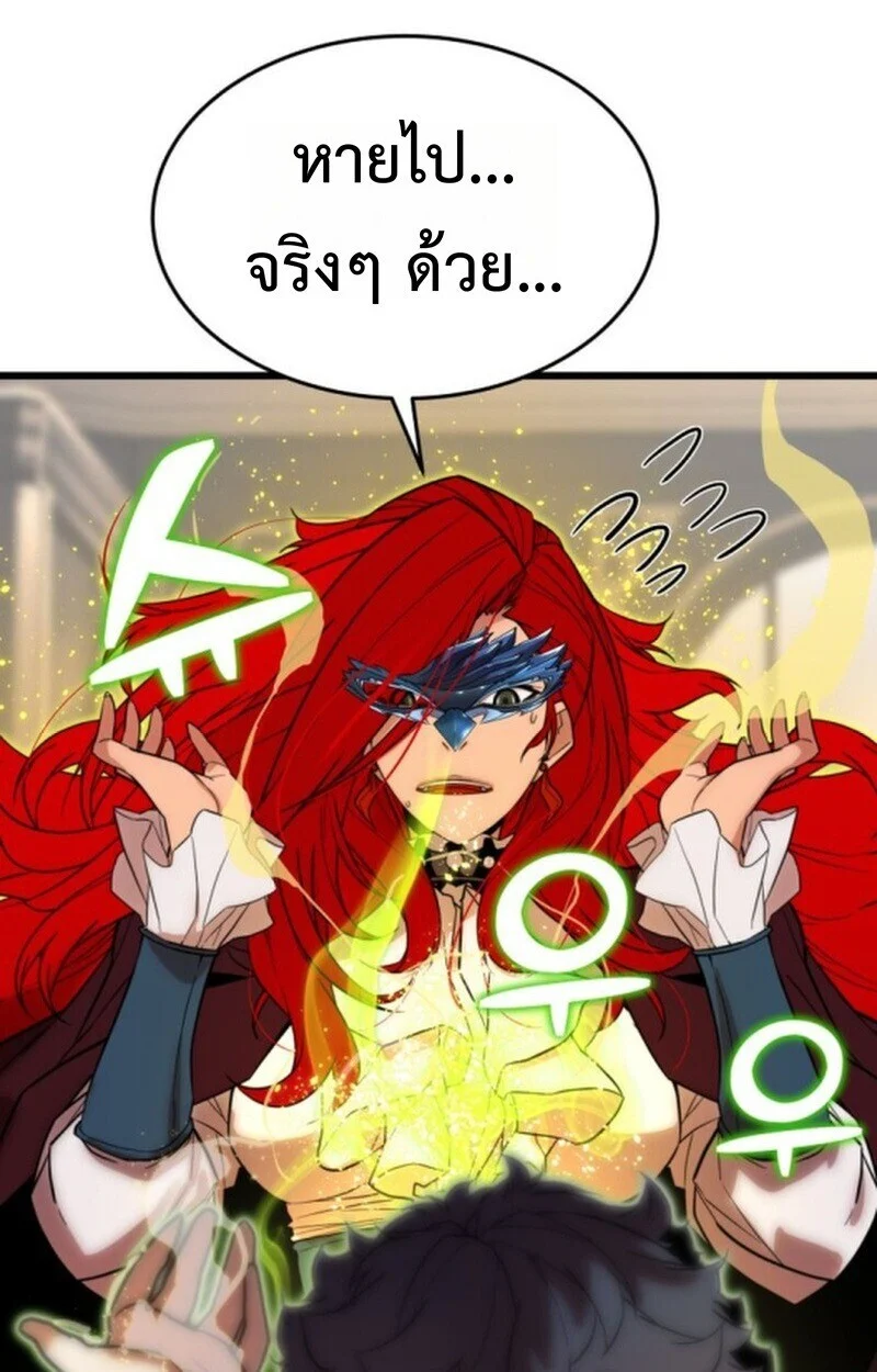 Player of a Fallen Noble Family ตอนที่ 5 page 77