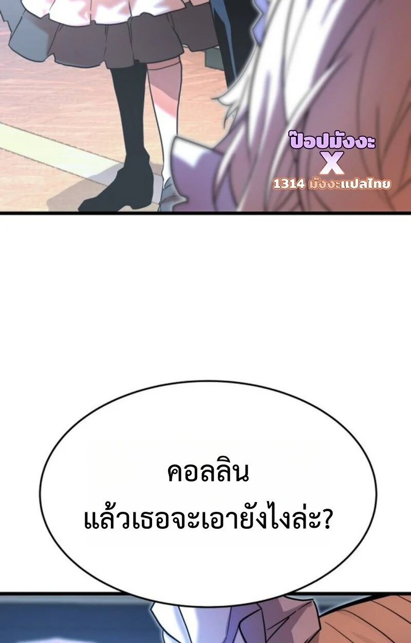 Player of a Fallen Noble Family ตอนที่ 5 page 98