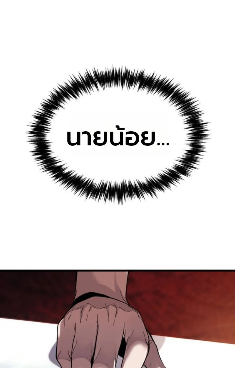 Player of a Fallen Noble Family ตอนที่ 5 page 100