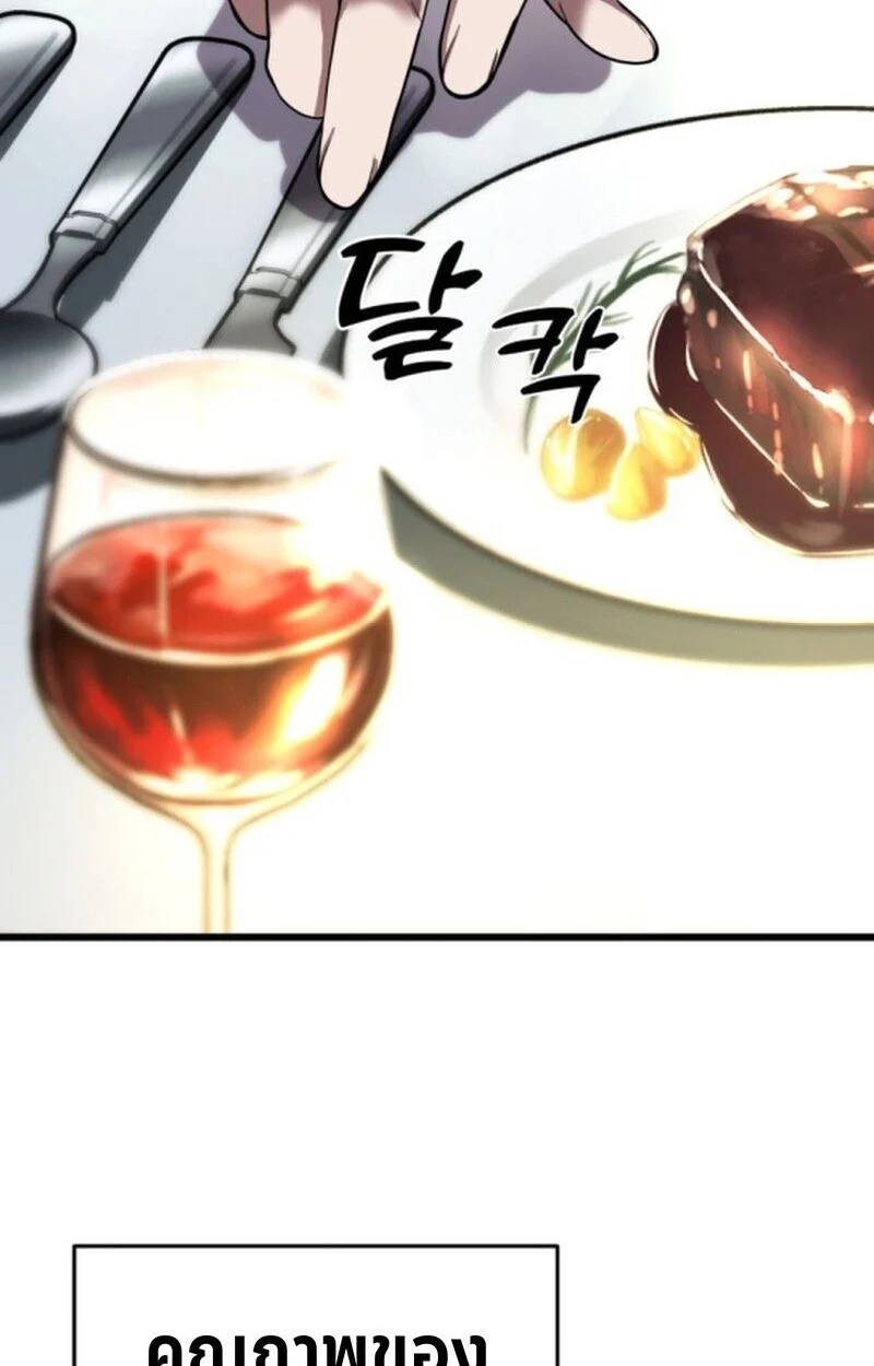 Player of a Fallen Noble Family ตอนที่ 5 page 101