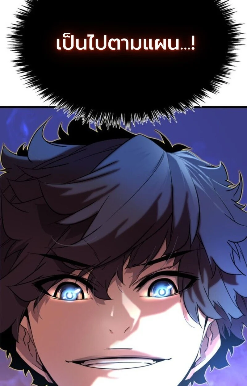 Player of a Fallen Noble Family ตอนที่ 5 page 104