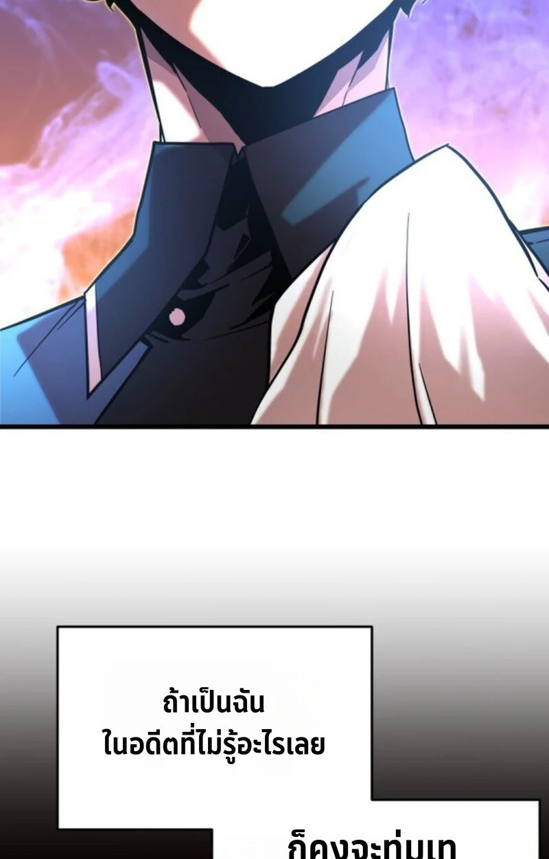 Player of a Fallen Noble Family ตอนที่ 5 page 105