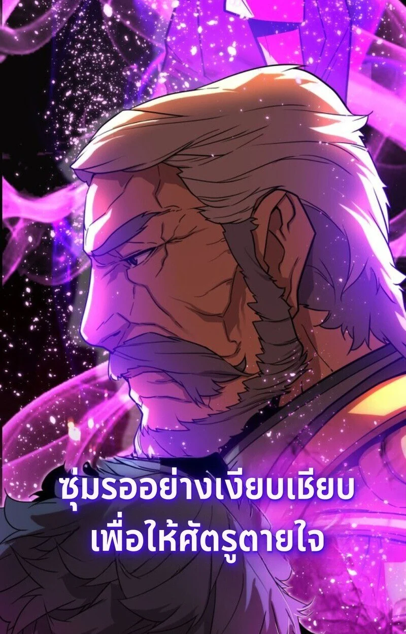 Player of a Fallen Noble Family ตอนที่ 5 page 109