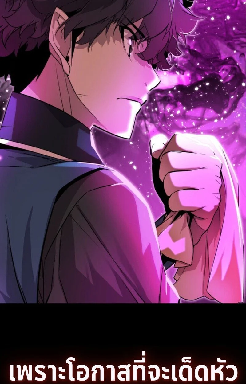 Player of a Fallen Noble Family ตอนที่ 5 page 110