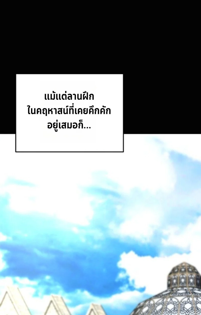 Player of a Fallen Noble Family ตอนที่ 5 page 114