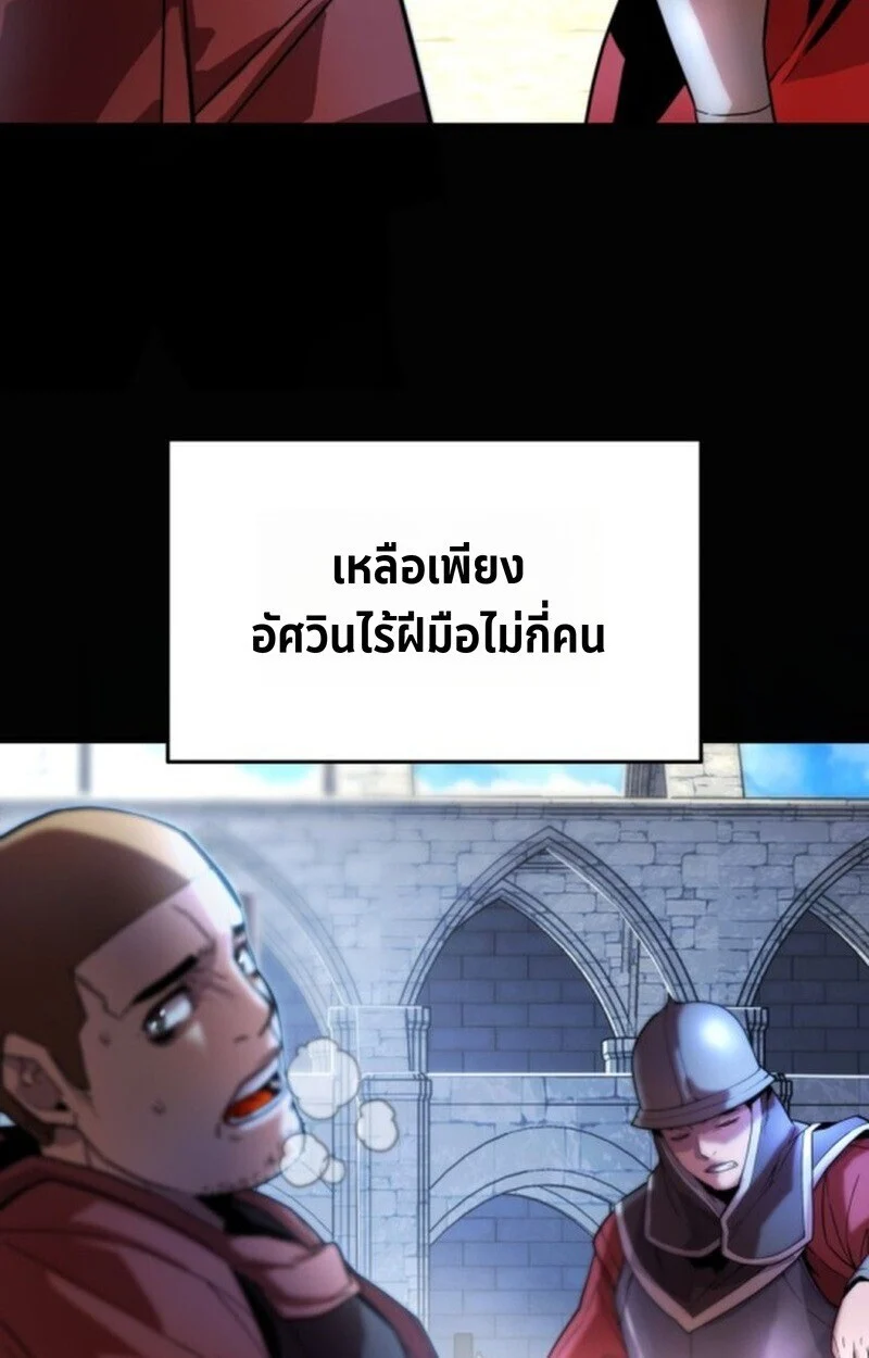 Player of a Fallen Noble Family ตอนที่ 5 page 116