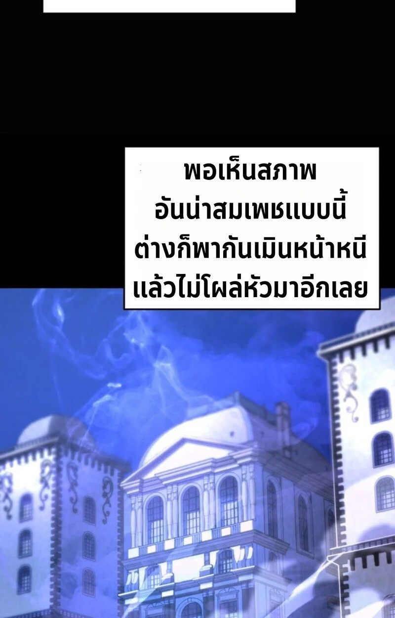 Player of a Fallen Noble Family ตอนที่ 5 page 119