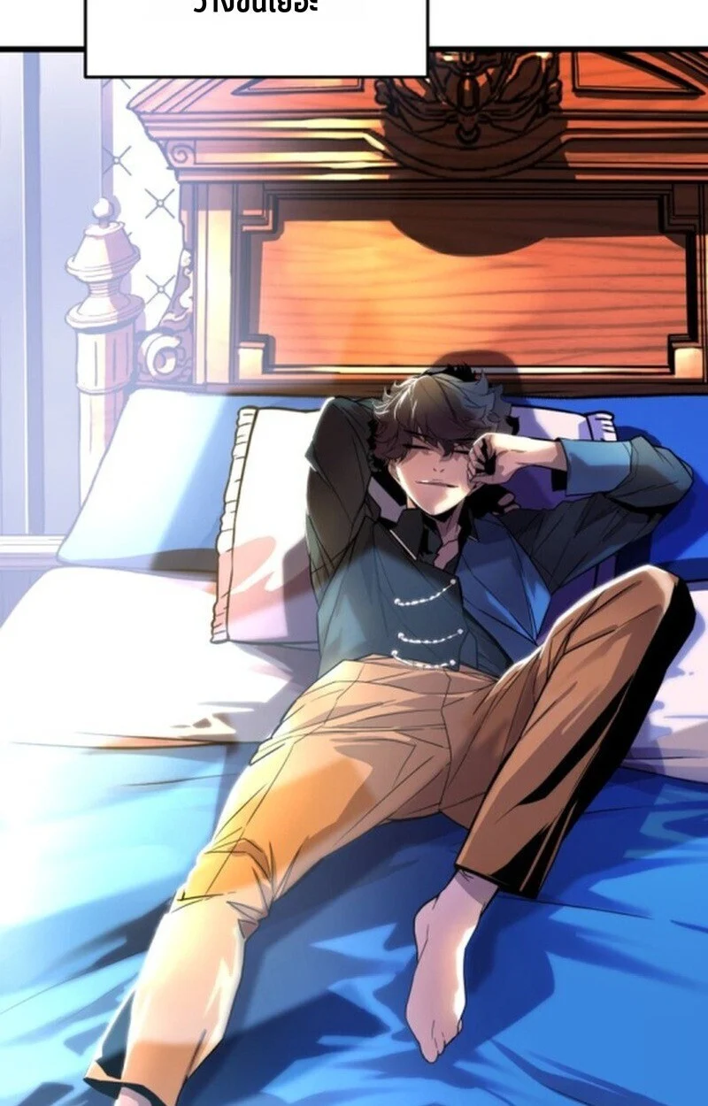 Player of a Fallen Noble Family ตอนที่ 5 page 122