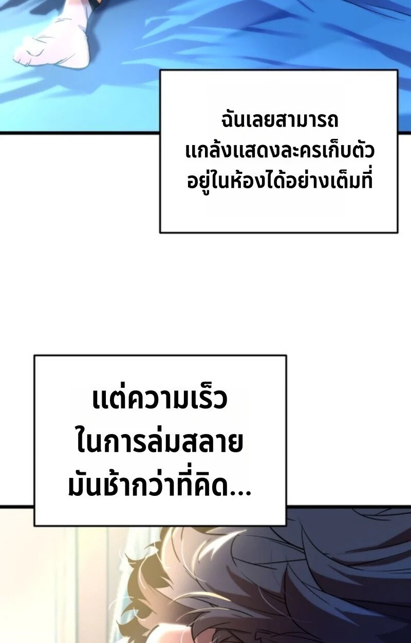 Player of a Fallen Noble Family ตอนที่ 5 page 123