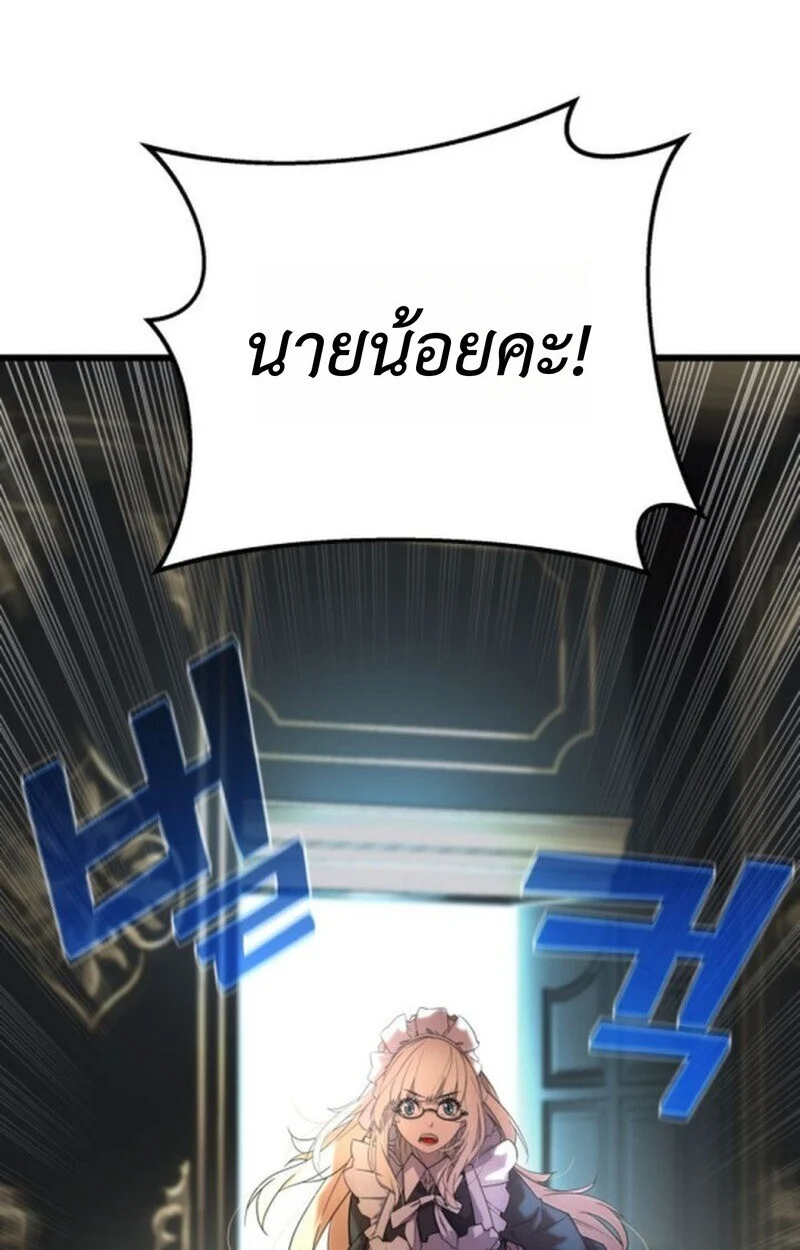Player of a Fallen Noble Family ตอนที่ 5 page 125