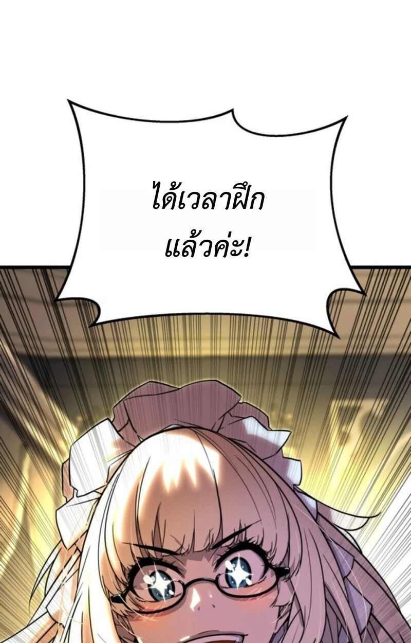 Player of a Fallen Noble Family ตอนที่ 5 page 127