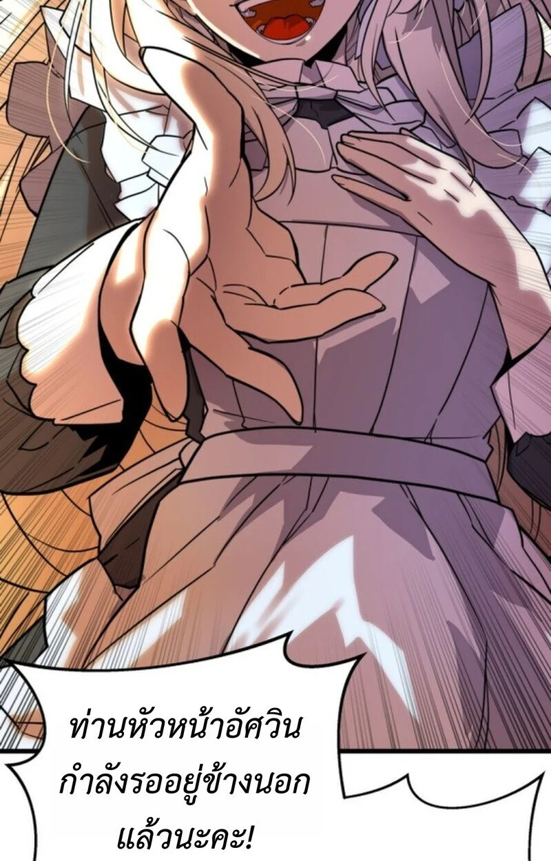 Player of a Fallen Noble Family ตอนที่ 5 page 128