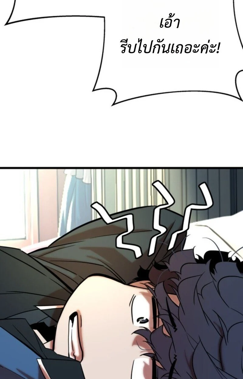 Player of a Fallen Noble Family ตอนที่ 5 page 129