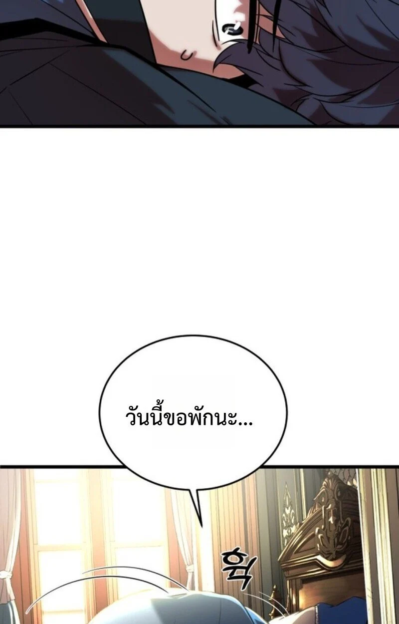 Player of a Fallen Noble Family ตอนที่ 5 page 130
