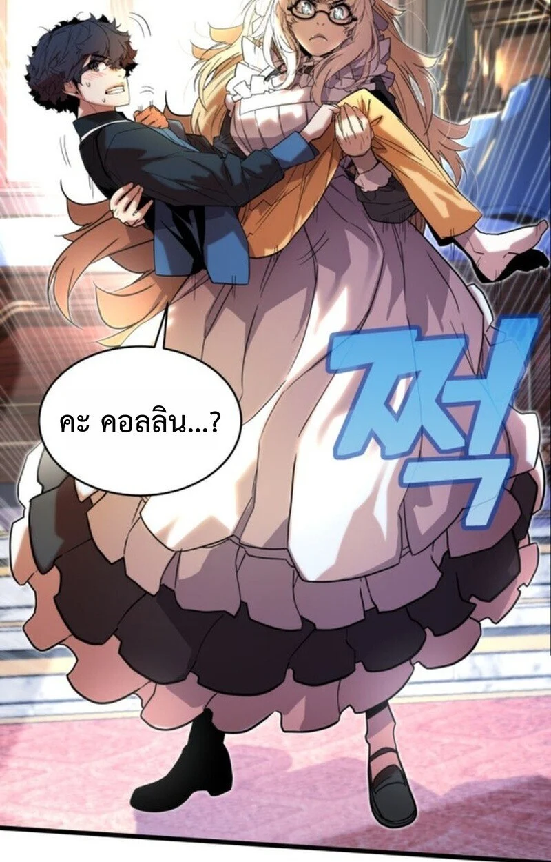 Player of a Fallen Noble Family ตอนที่ 5 page 136