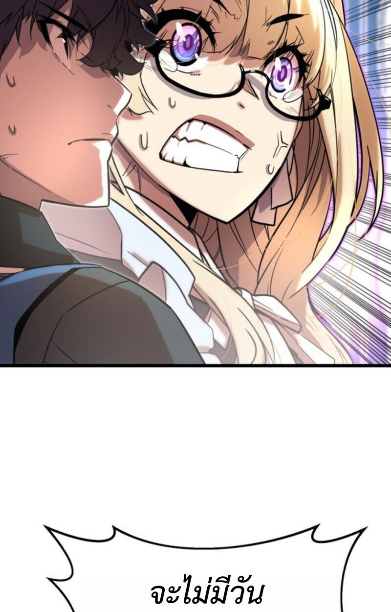 Player of a Fallen Noble Family ตอนที่ 5 page 138