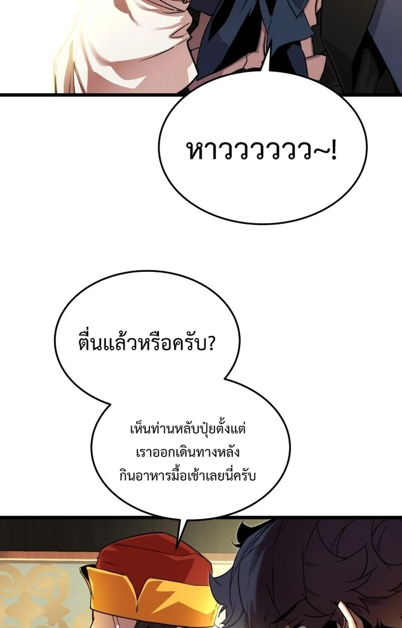 Player of a Fallen Noble Family ตอนที่ 6 page 2