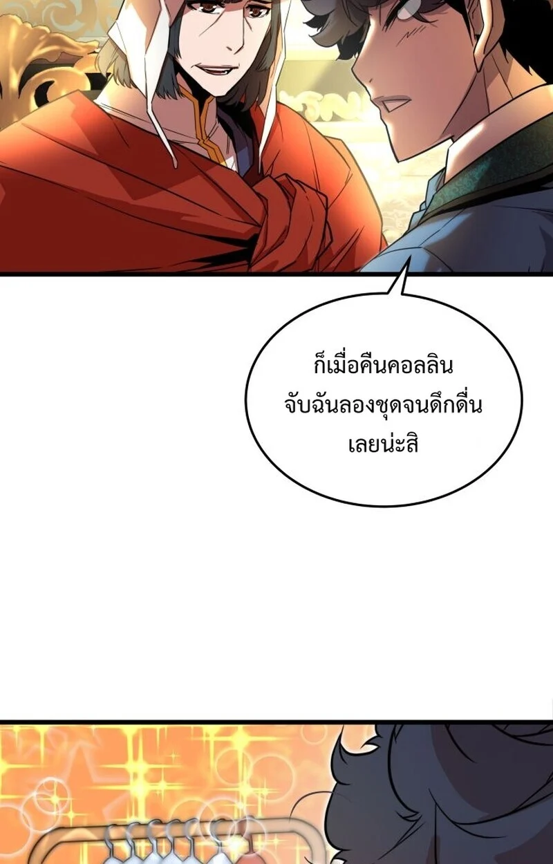 Player of a Fallen Noble Family ตอนที่ 6 page 3