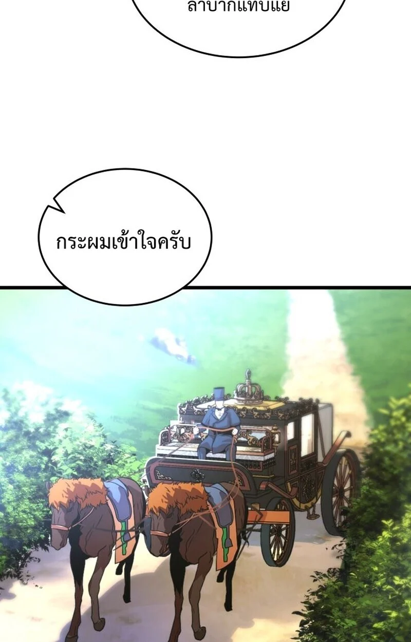 Player of a Fallen Noble Family ตอนที่ 6 page 5